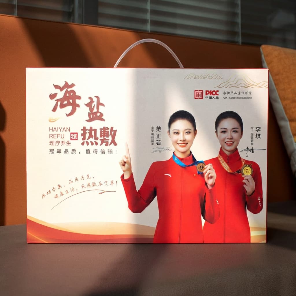 In-Stock Wholesale Sea Salt Hot Compress Pack Champion Gift Box for Souvenirs and Visiting Relatives Premium Hard Paper Box