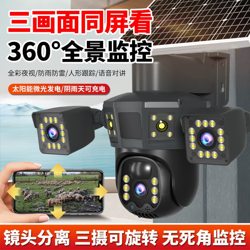 Outdoor Camera True Triple-Lens Solar-Powered Waterproof Security Camera, WiFi Mobile Remote Three-View Surveillance Camera