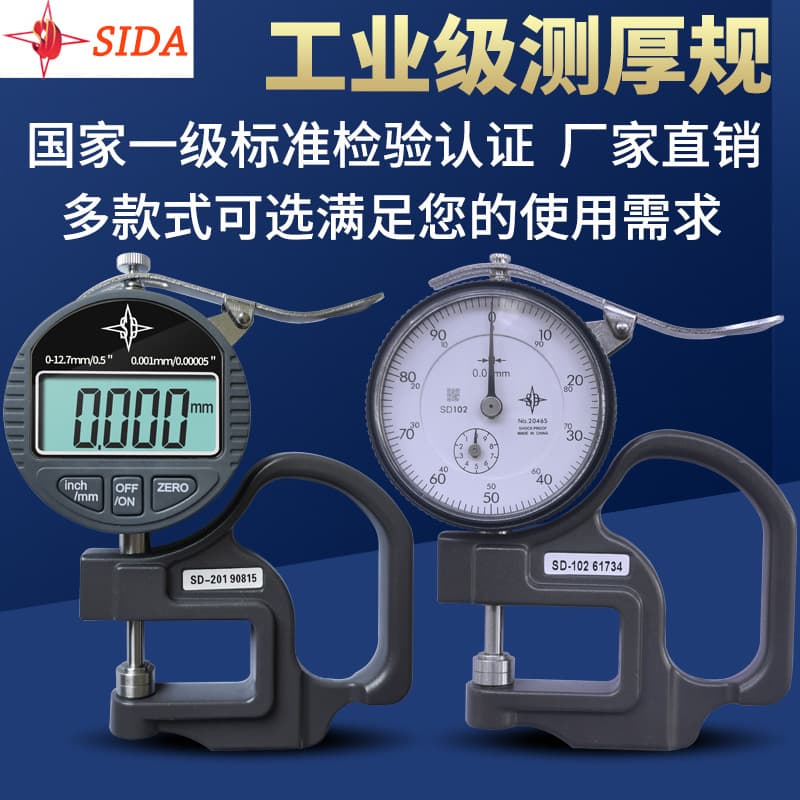 Electronic Digital Thickness Gauge Mechanical Thickness Measuring Tool for Leather, Fabric, and Sheet Materials Thickness Meter