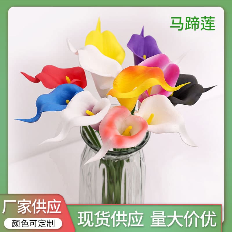 PU Calla Lily Mini Calla Lily Wedding Bouquet Home Decoration Artificial Flower Wholesale