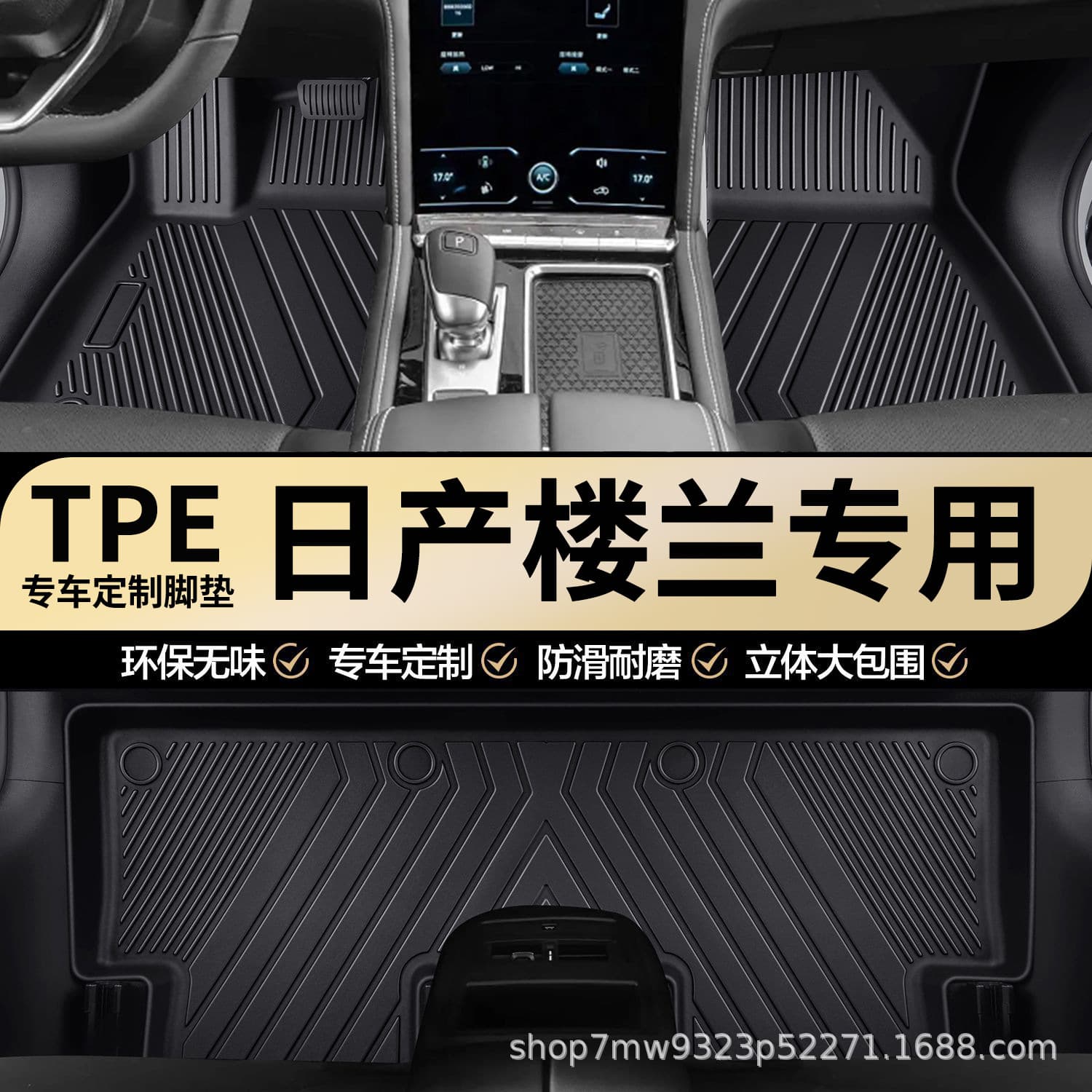 Nissan Murano Custom TPE Car Floor Mats Full Coverage Vehicle-Specific Durable Waterproof Car Floor Mats
