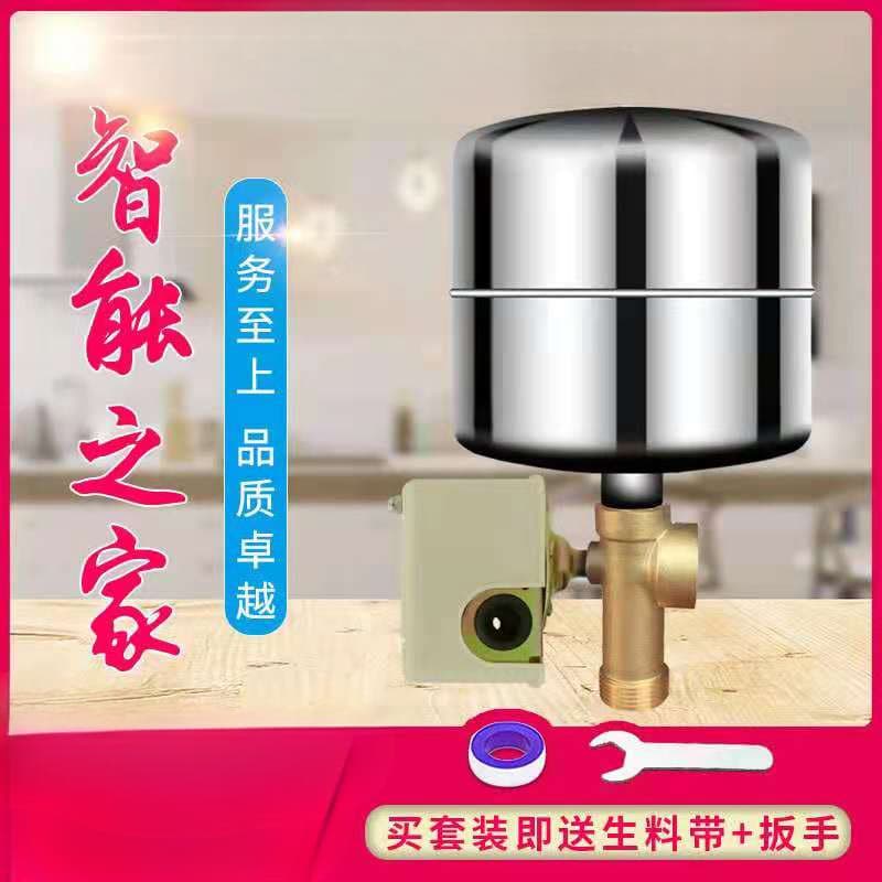 Pressure tank water pump, household self-priming pump booster pump controller, fully automatic tankless water supply pressure switch accessories