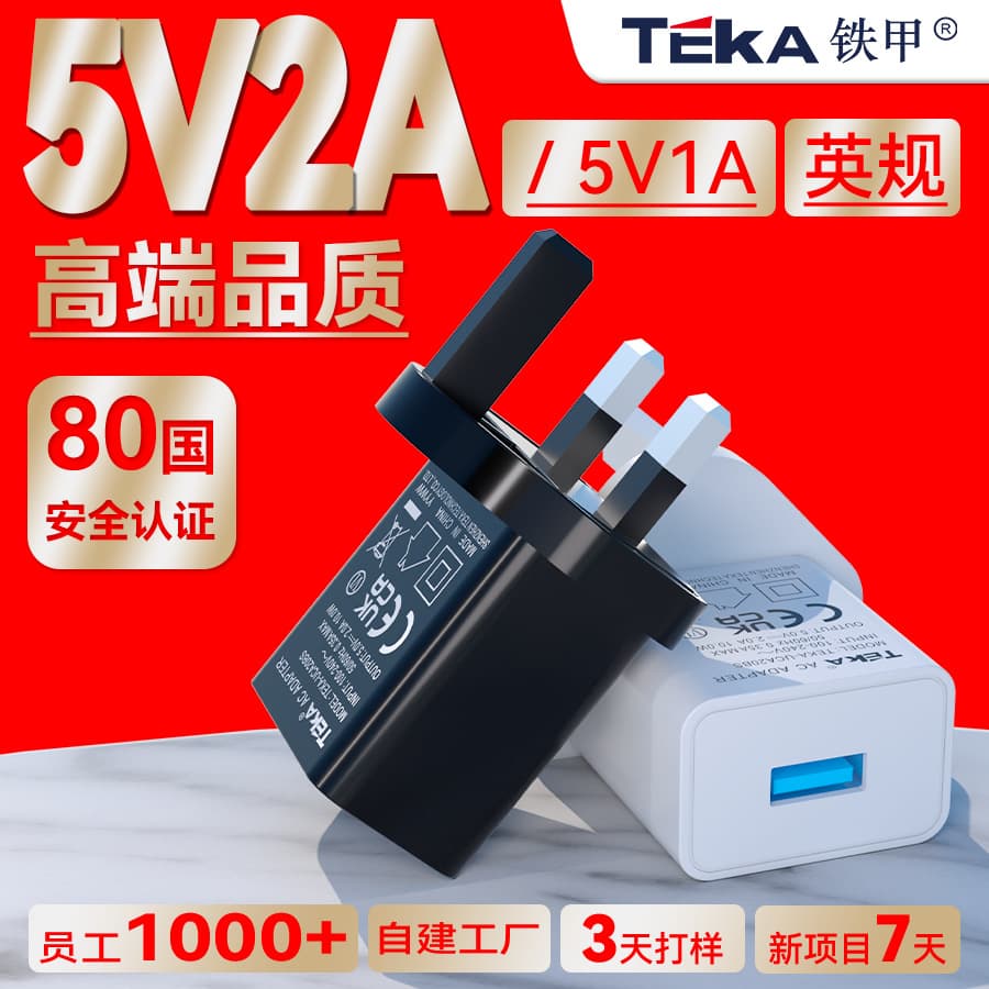 5V2A British standard charger CE/UKCA certified USB mobile phone charger with sufficient power 5v2a charging head British standard