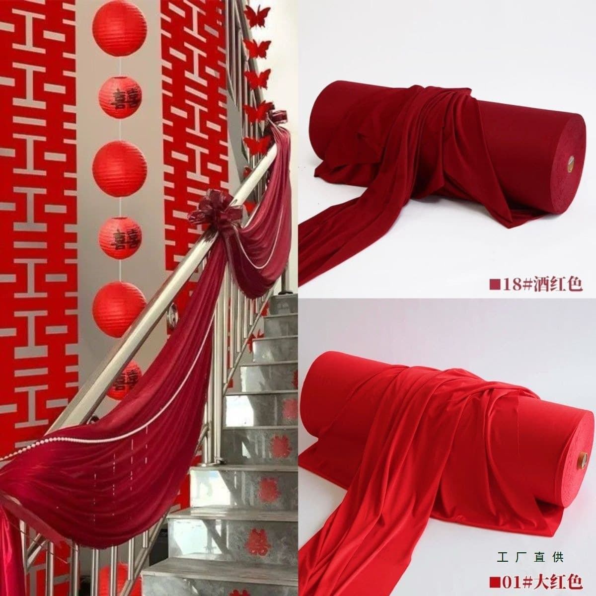 Wedding red cloth stair handrail wave decorative cloth stretch milk silk cloth curtain wedding corridor indoor ceiling cloth