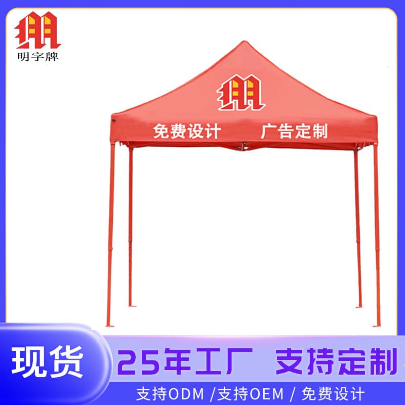 Advertising Tents with Rainproof Signage, 3x3 Outdoor Sun Shelters, Windproof Quadrilateral Folding Tents for Wholesale
