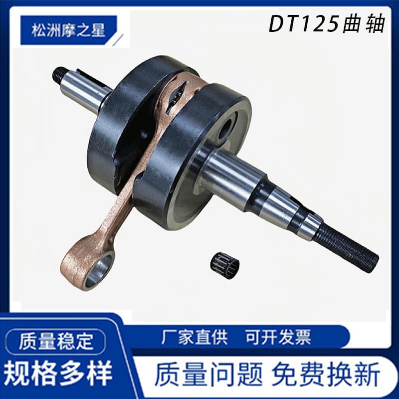 Motorcycle Engine Crankshaft Parts Fit for YAMAHA DT125 2N4-11400-00-00