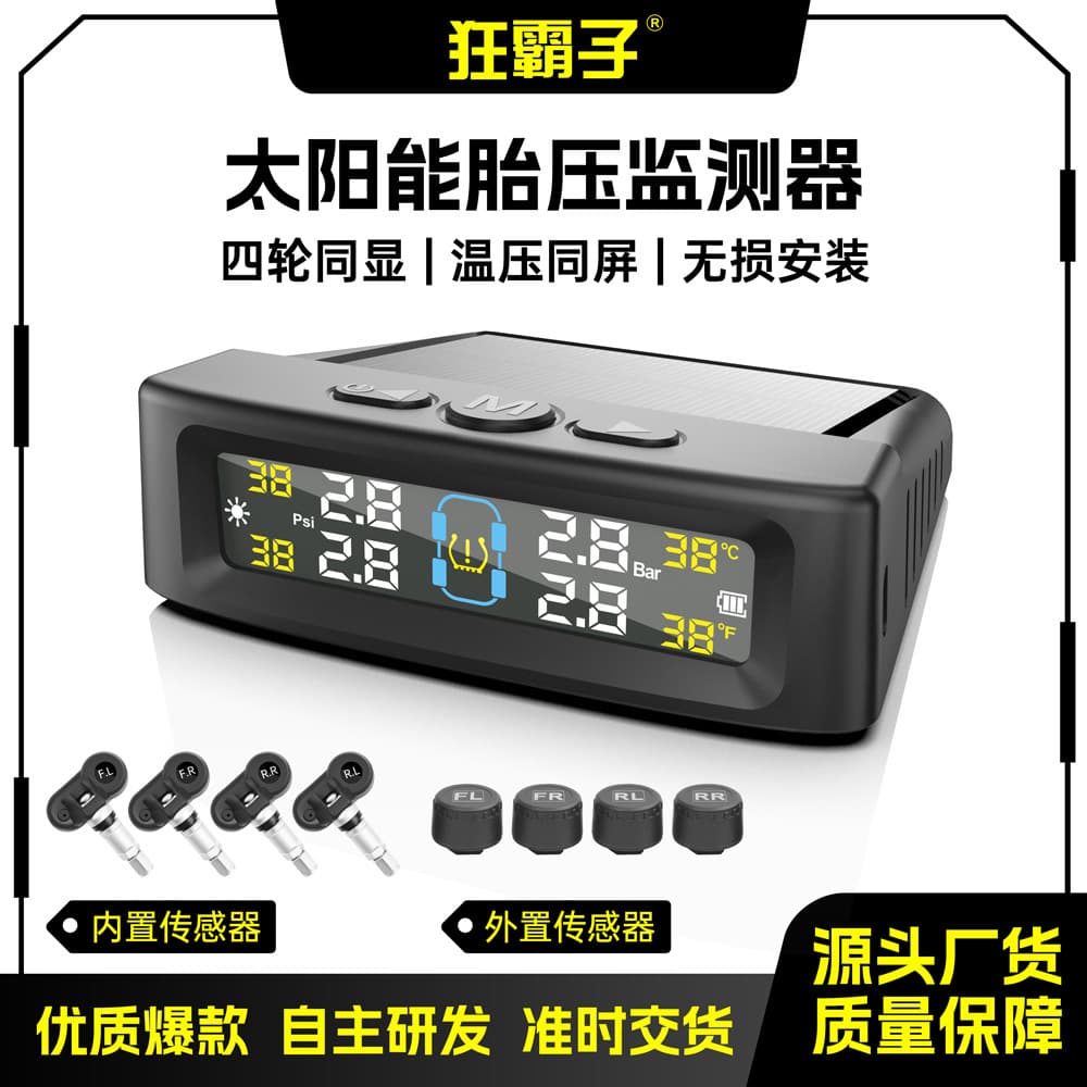 Kuangbazi T12 Tire Pressure Monitor, Car TPMS for Four-Tire Pressure Detection