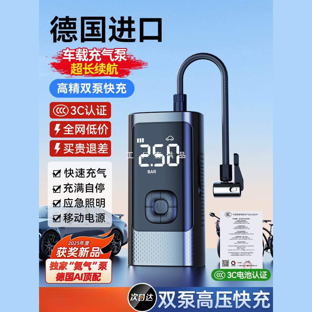 Car wireless air pump Car portable air pump Electric car tire high pressure air pump Inflatable treasure