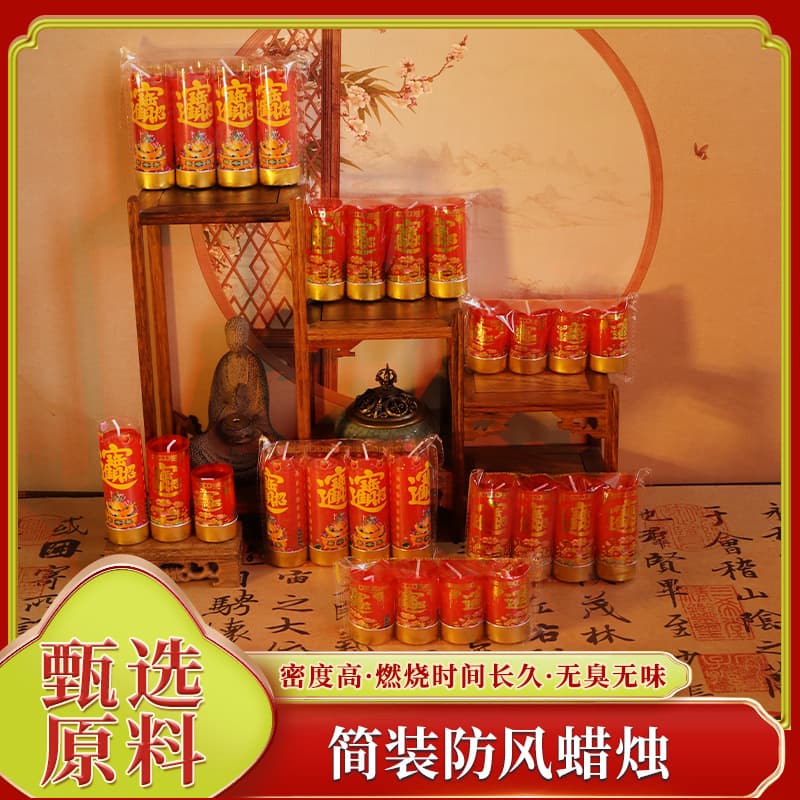 Simple packaging windproof red candles wholesale, for Buddhist hall decoration, temple worship, and prayer, in stock, low-smoke, for the Ghost Festival (July 15th of the lunar calendar).