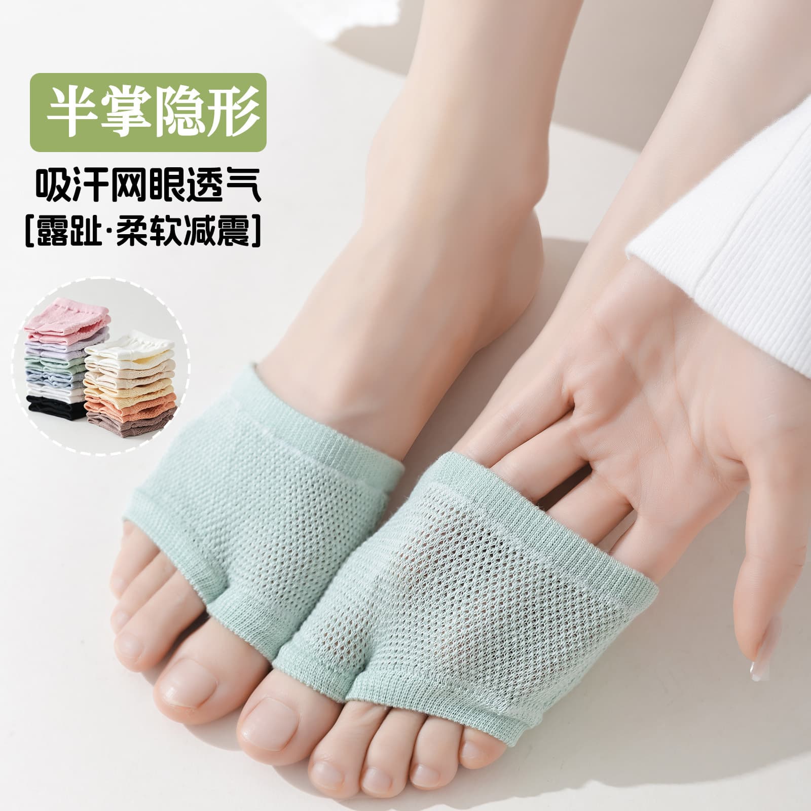 Half-Sole Socks, Summer Thin Half-Sole Invisible Sweat-Absorbing Breathable Mesh Open-Toe Socks, Toe Sock Covers to Match High Heels