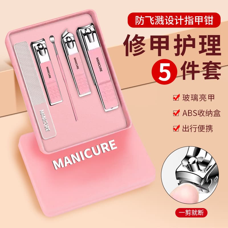 German anti-splash nail clipper set household nail clippers high-end nail clippers full set of tools for women and men