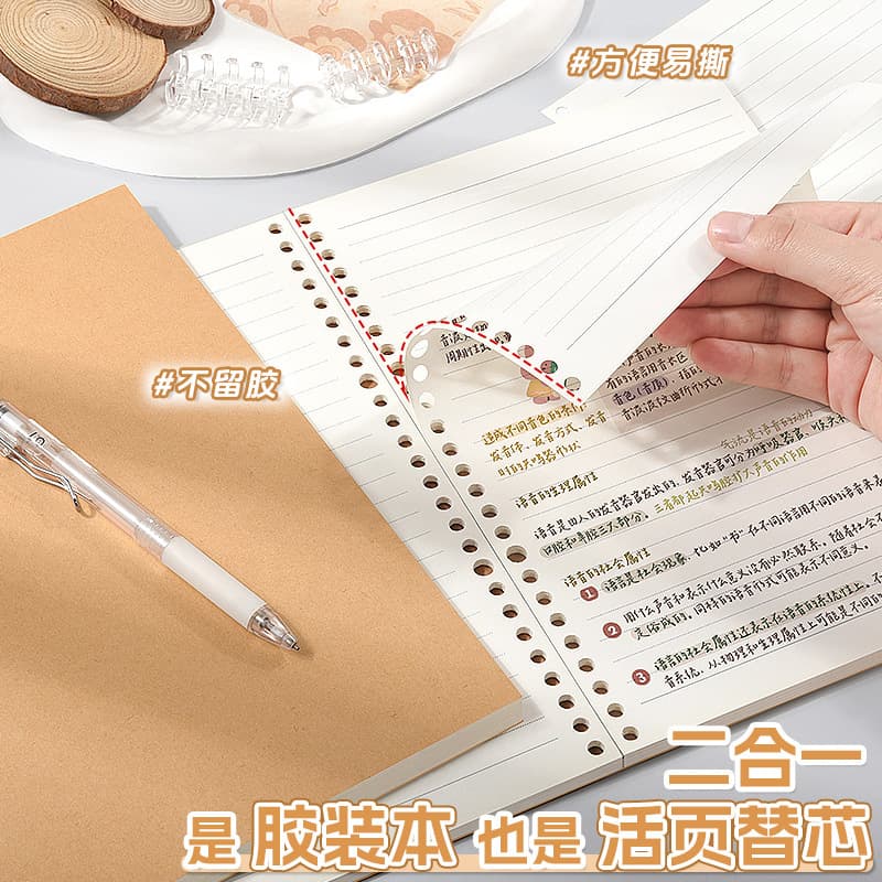 b5 simple thickened cowhide loose-leaf book, glue-bound notebook, junior high school and high school student wrong question book, note book loose-leaf paper