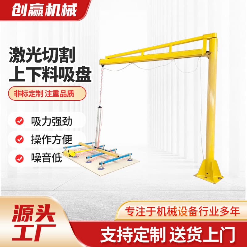 Laser Cutting Loading and Unloading Suction Cup Plate Manipulator Hoist Feeder Industrial Pneumatic Vacuum Suction Cup Hoist