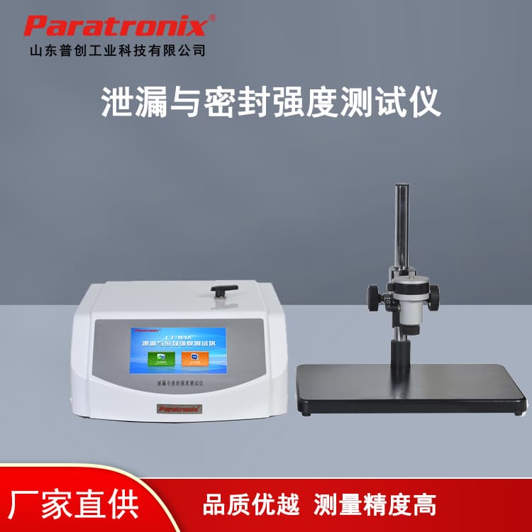 2025 Edition Chinese Pharmacopoeia 4041 Pre-filled Sealing Cap Sleeve Sealing Tester - Puchuang Manufacturer
