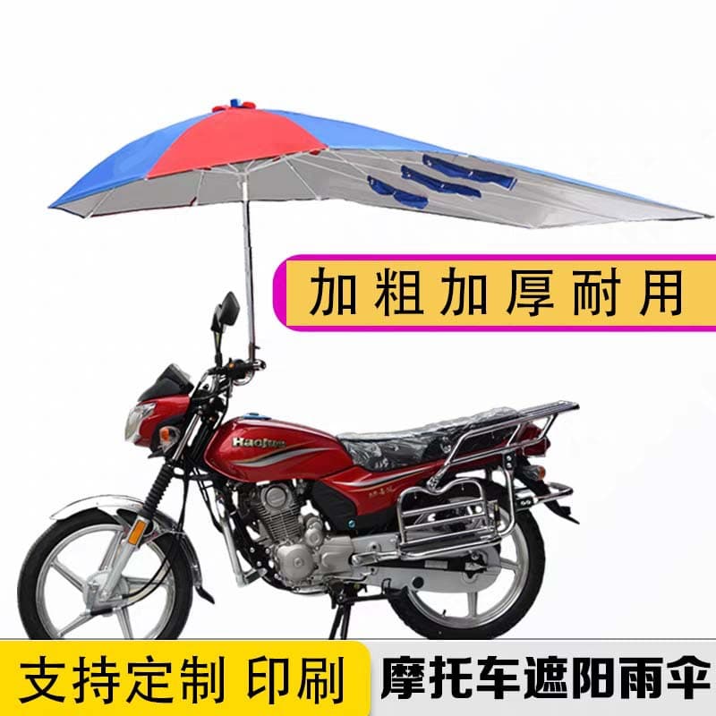 Motorcycle Umbrella Sunshade Thickened Extra Large Folding Rain Cover for Electric Tricycle and Scooter with Sun and Rain Protection Bracket