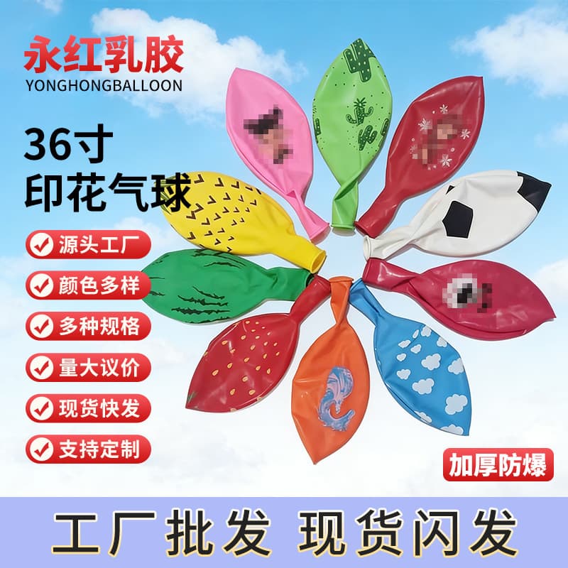 36-inch thick printed balloon Internet celebrity cartoon fruit latex balloon party decoration children's outdoor large balloon