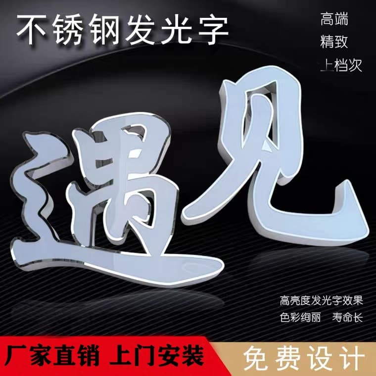Storefront Signage, Door Head LOGO with Stainless Steel Acrylic LED Illuminated Letters, Outdoor Sign Lightboxes, Mini Billboards