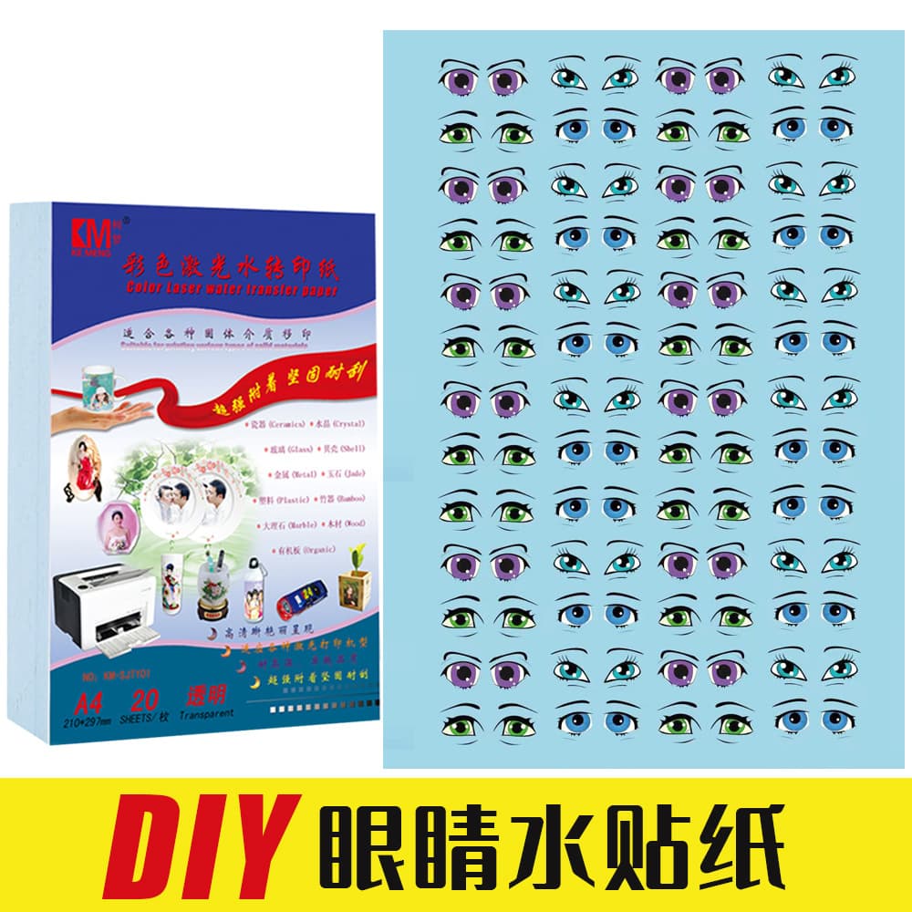 Kemeng laser printing blank water transfer paper, blue backing paper transparent film DIY creative doll eye water decals.