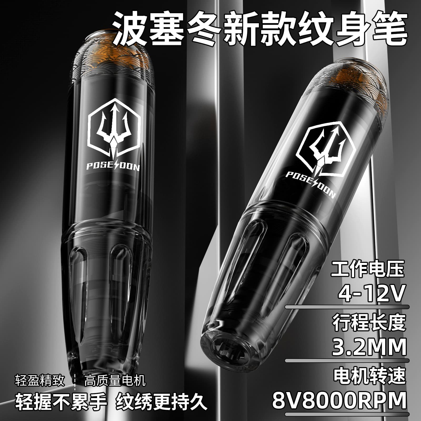 Cross-border supply of POSEIDON power supply tattoo pen, tattoo motor machine, RCA interface tattoo machine with matching set