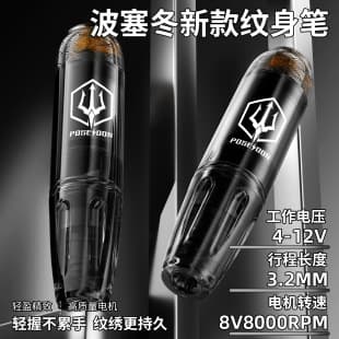 Cross-border Supply POSEIDON Power Tattoo Pen Tattoo Motor Machine RCA Interface Tattoo Machine Can Be Used with Kit