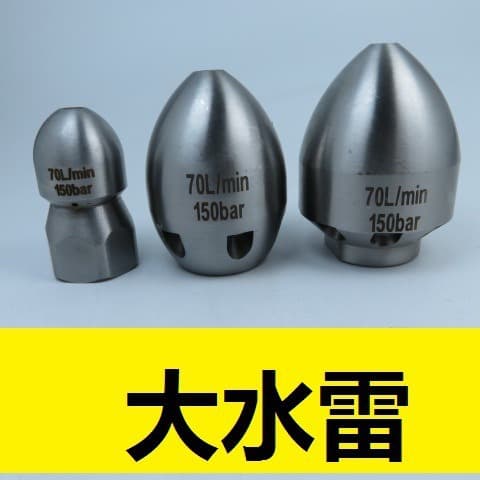 Cleaning machine accessories high-pressure large water mine devil nozzle municipal sewer pipeline dredging cleaning water rat spray