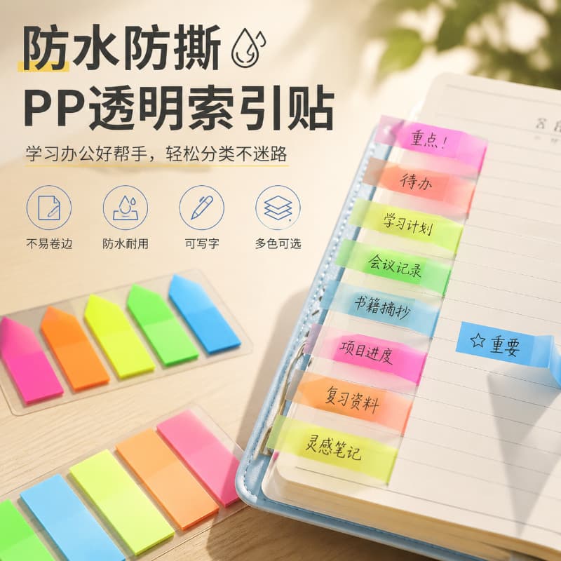 Strong Adhesive Transparent Index Sticky Notes Waterproof Page Markers for Book Classification Study Marks Plastic Bookmarks