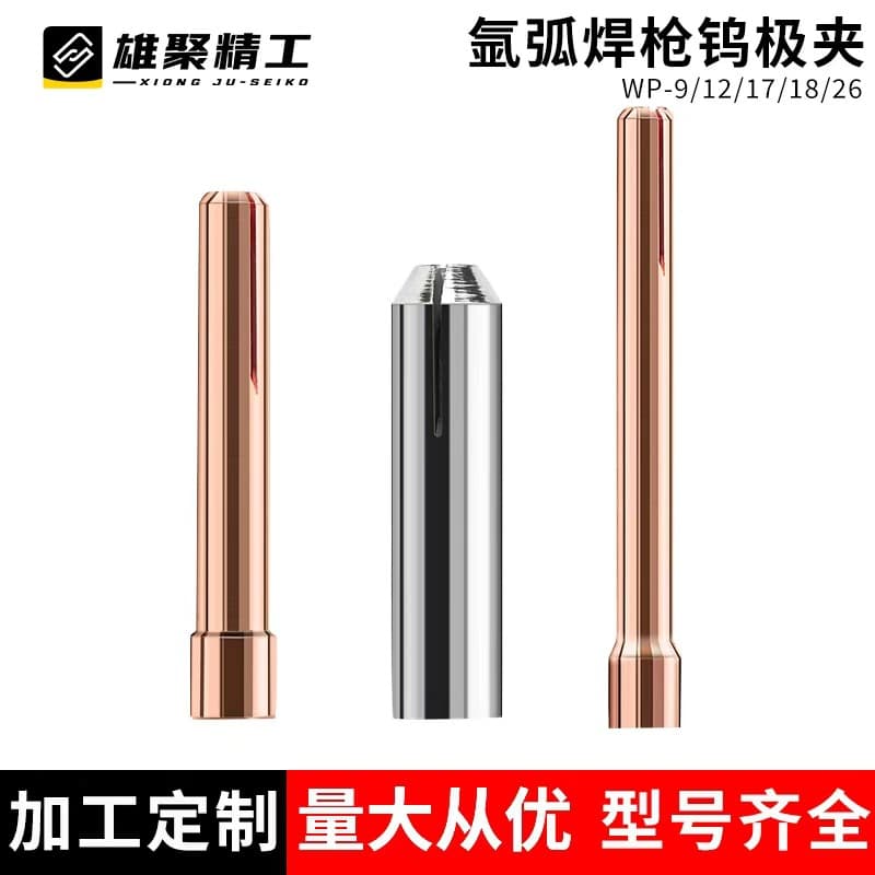 Custom Processing Tungsten Electrode Clamp TIG Welding WP Series QQ Series Torch Accessories Thickened Copper Nozzle and Clamp Complete Set