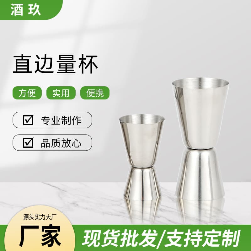 Cross-border Direct Supply Stainless Steel Measuring Cup, Jigger, Stainless Steel Double-ended Measuring Cup, Straight-edge Measuring Cup, Wholesale in Stock