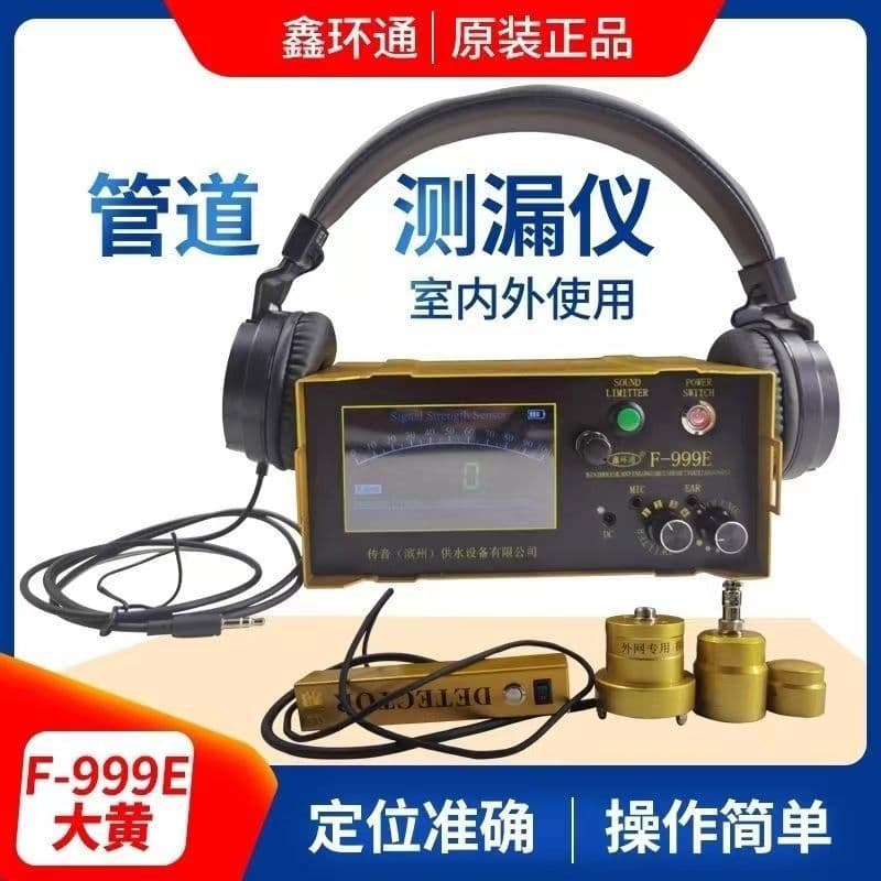 Binzhou Da Huang Genuine High Precision Water Pipe Leak Detector for Micro Leakage 999E