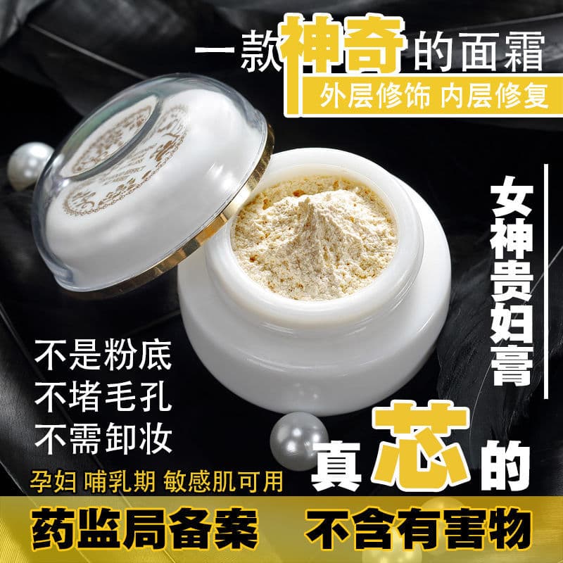 Beauty Firming Cream with Ginseng and Pearl, Lazy Cream, BB Cream, Whitening and Brightening Face Cream, Drop Shipping Skincare