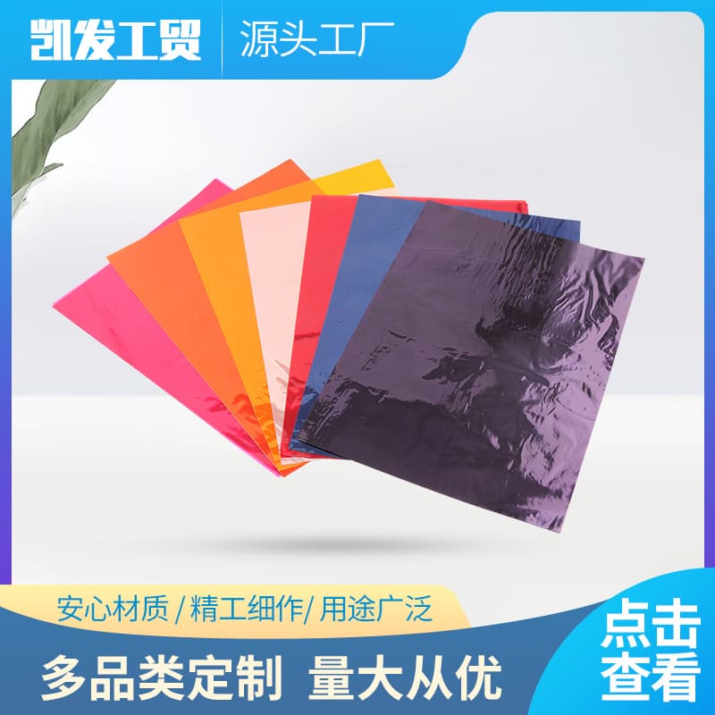 Children's craft colored cellophane for early childhood education, color recognition, gift and candle shrink wrapping cellophane.