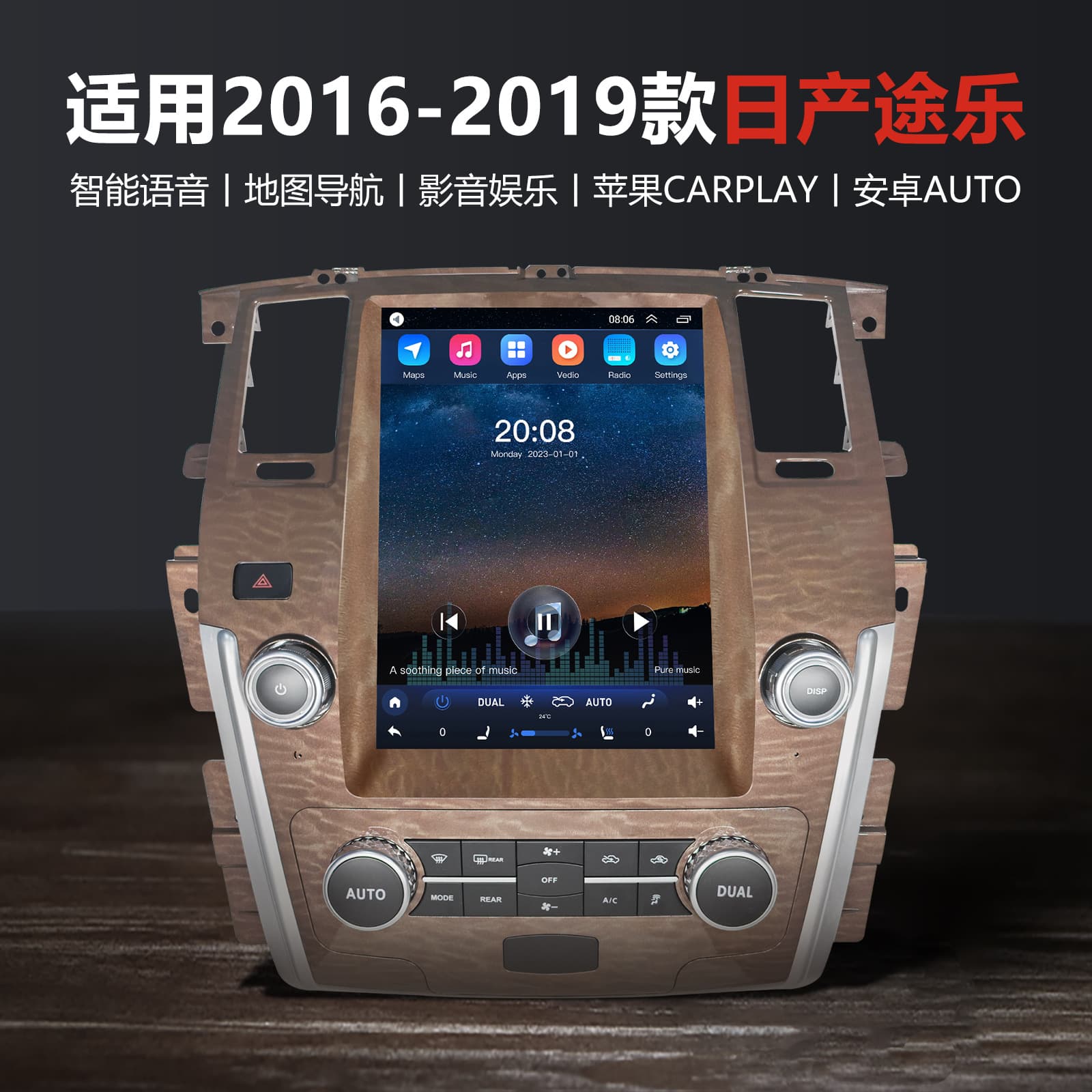 Suitable for 16-19 Nissan Patrol Bluetooth Wireless Carplay Smart Android Car Navigation Radio