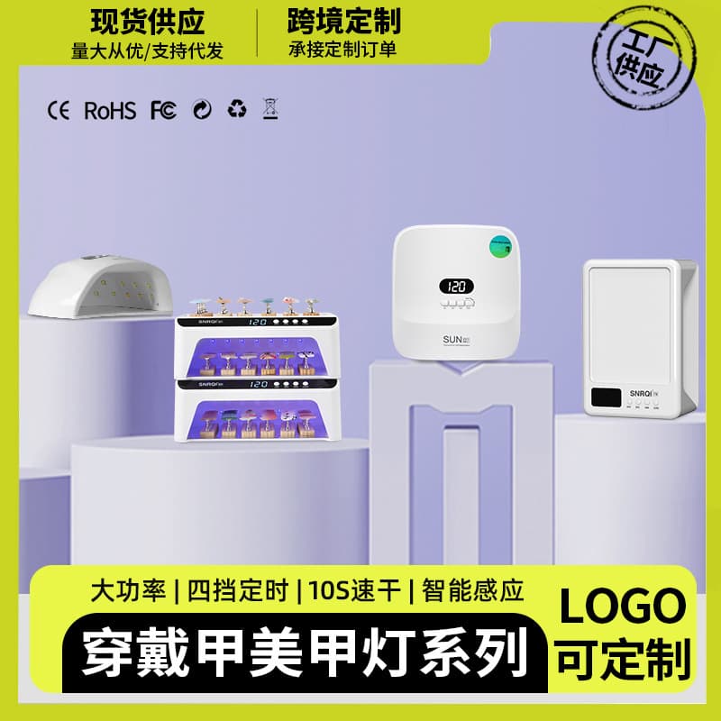 Cross-border two-hand manicure lamp hand-held one-word baking lamp wearable nail high-power uv curing phototherapy lamp lighting quick-drying machine