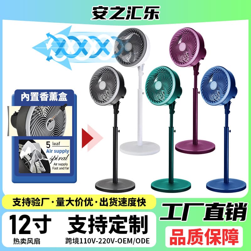 Cross-border 10-inch 12-inch Air Circulator Electric Fan Household Small Standing High Wind Oscillating Fan