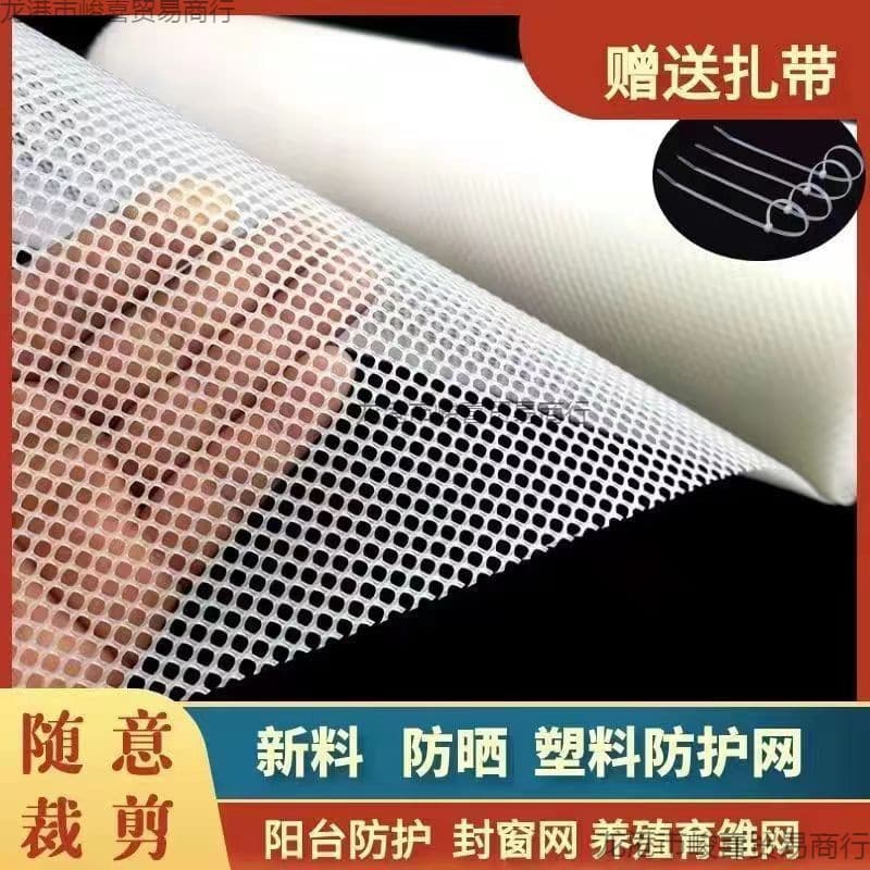 Small Hole Fine Mesh Plastic Net White Fall Prevention Net for Beekeeping Silkworm Rearing Anti-Drop Filter Net Hydroponic Separation Net Leakproof