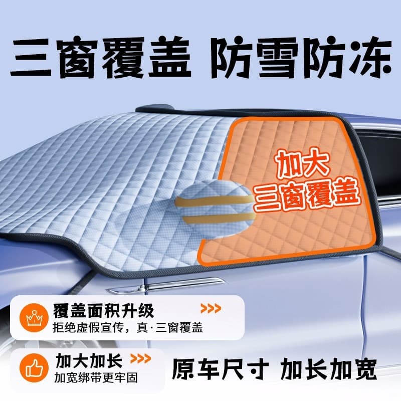 Winter car anti-freeze and snow shield with enlarged and thickened design, snow-covering front shield, daily protection, waterproof and wind and snow shield
