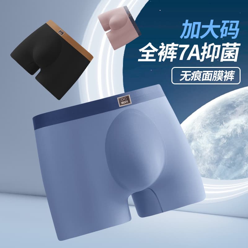 Men's Plus Size Boxer Briefs 7A Antibacterial Seamless Flat Briefs for 200 lbs Summer Breathable