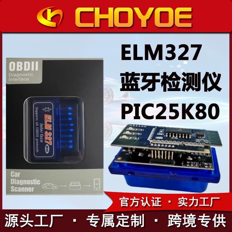 ELM327 dual board PIC25K80 chip OBD2 elm327 mini Bluetooth 5.1 automotive fault detector
