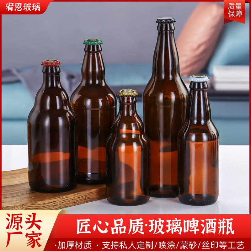 Brown Beer Glass Bottle 250ml 330ml Belgian White Bear Bottle Sealed Soda Beverage Bottle Fruit Wine Bottle