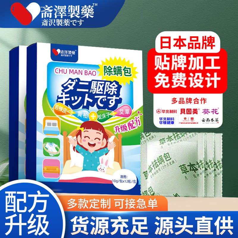 Japanese Stock Green Pepper Plant Herbal Mite Repellent Bags for Home Use, Wholesale Bedding and Mugwort Mite Control