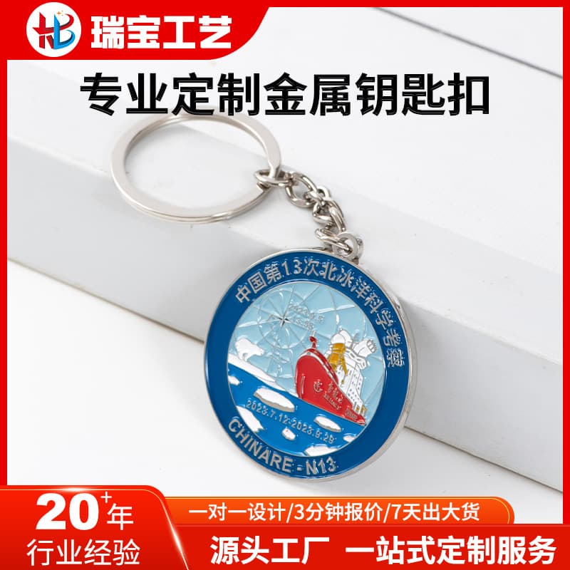 Custom Metal Keychain Creative Badge Backpack Crossbody Bag Keychain Small Pendant Cartoon Landscape Keychain
