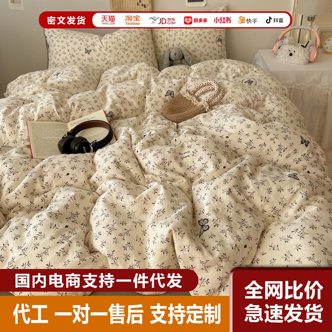 Class A mother-and-baby grade double-layer yarn four-piece bed sheet, duvet cover, fitted sheet, three-piece ins style bed cover set, dropshipping available.