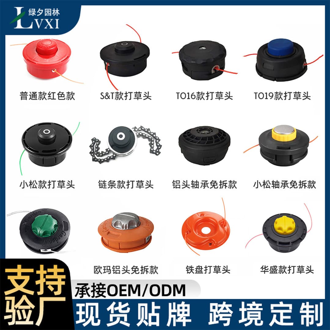 Lawn mower accessories gasoline brush cutter free weeding head weeding head chain steel wire mowing rope accessories wholesale