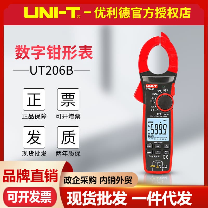 UNI-T UT206B/UT207B/UT208B AC/DC Clamp Meter 1000A Inrush Current Clamp Meter