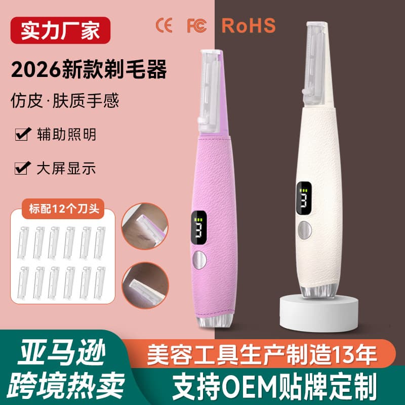 Cross-border new hair removal device with light, electric ultrasonic shaver, eyebrow trimmer for women, skin-friendly facial shaver