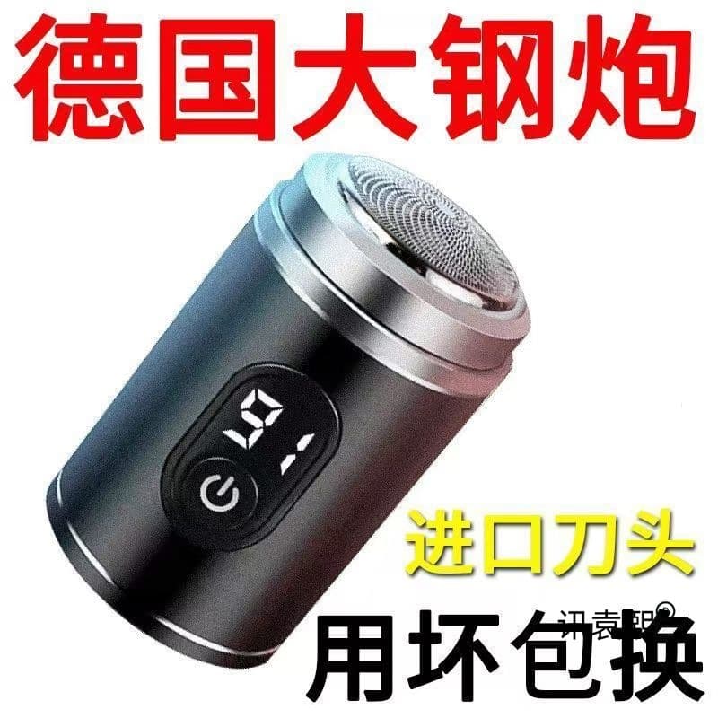 Electric Display Shaver Small Steel Cannon Shaver Men's Electric Shaver 2025 New Model Portable Mini