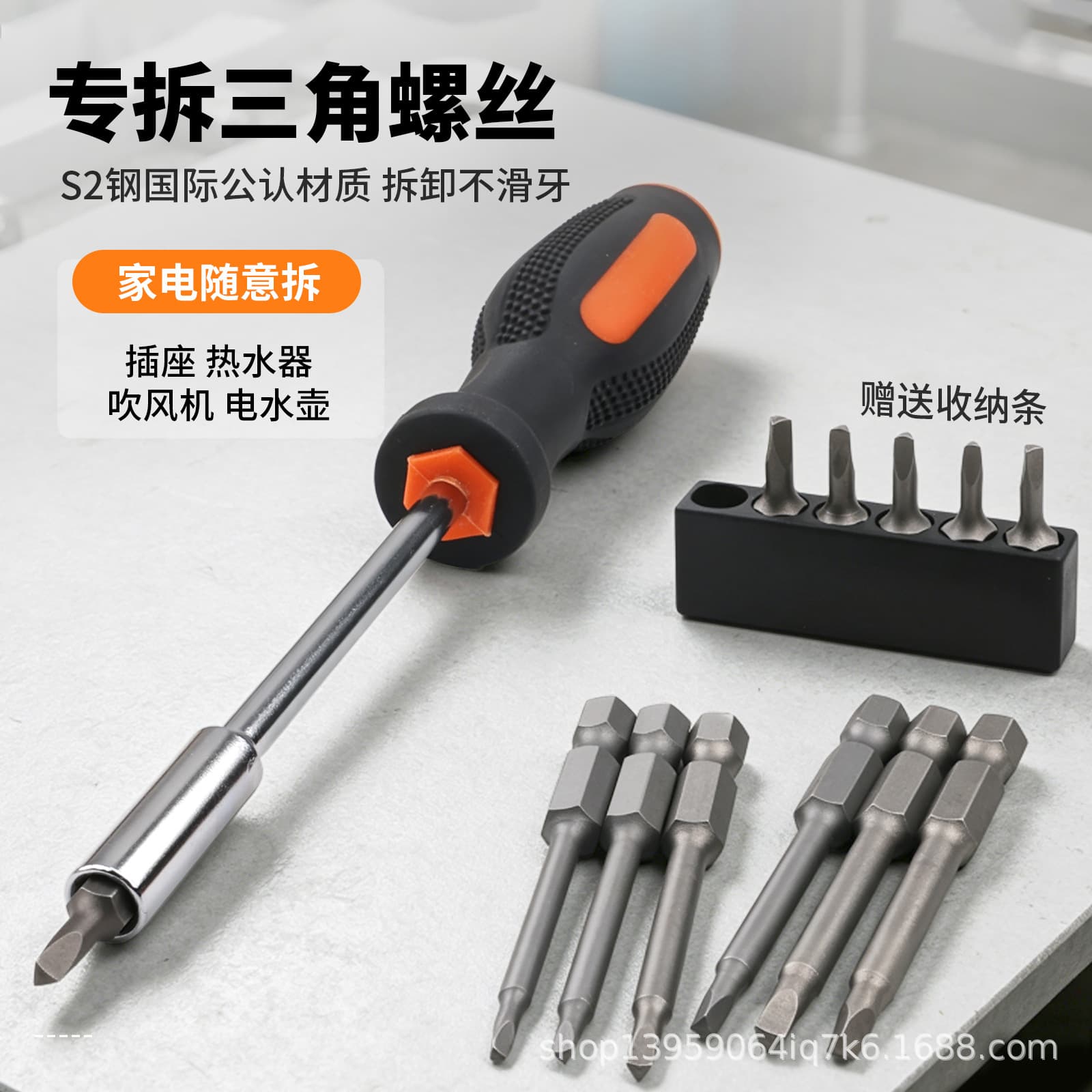 S2 Special-Shaped High-Hardness Triangular Head Screwdriver Bit Handle Set Small Screwdriver with Blower