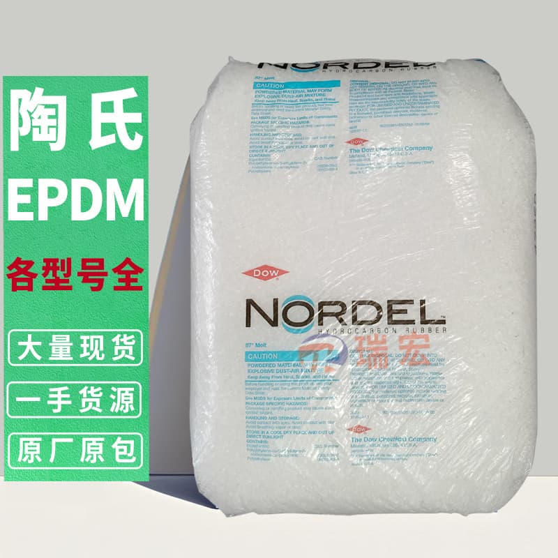 EPDM US Dow 3745P 4725P 3722P Heat Resistant Food Grade EPDM Rubber Granules Raw Material