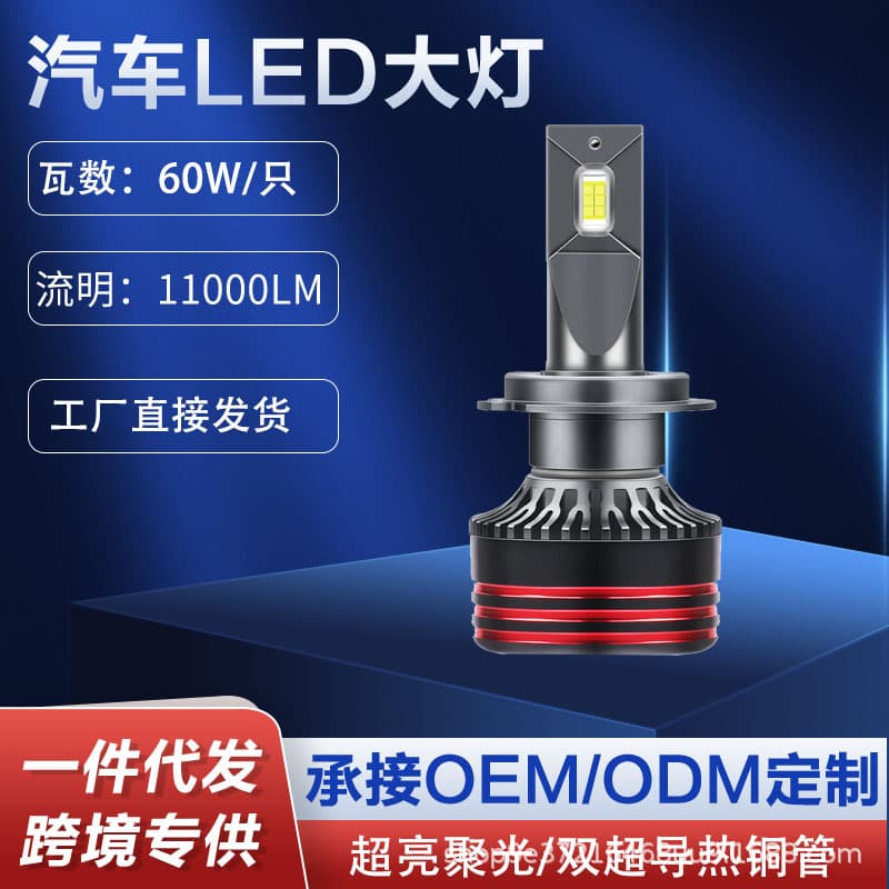 Popular M8pro car LED headlights H7 H11 H4 9005 9012 super spotlight car lights