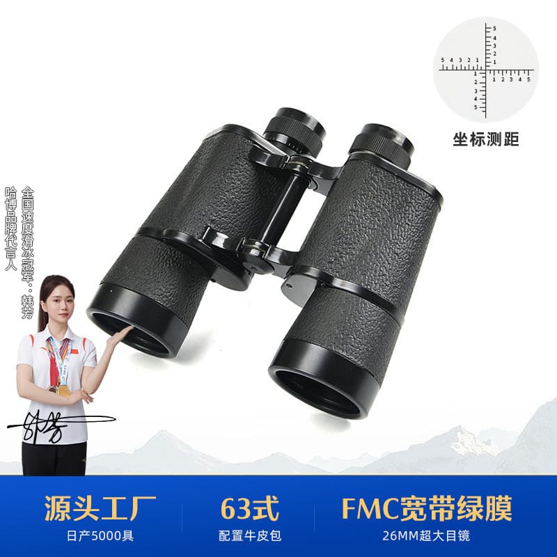 Portable Outdoor Dual-Purpose Binoculars 63 Model Wide Angle Low Light Visible Bearing Range Finding Telescopes by Bedell